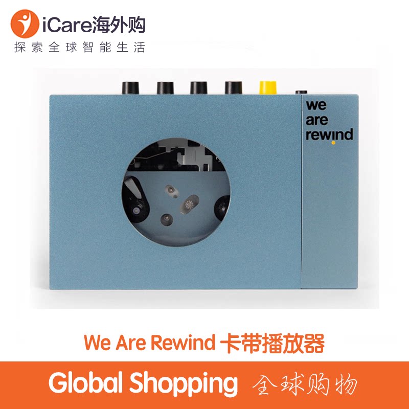 We Are Rewind便携式卡带播放器迷你插卡音箱复古音响设备唱戏机