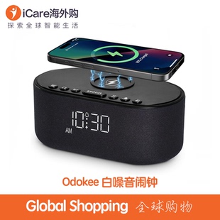 Alarm Machine Clock白噪音助眠闹钟无线充电音箱 Sound Odokee