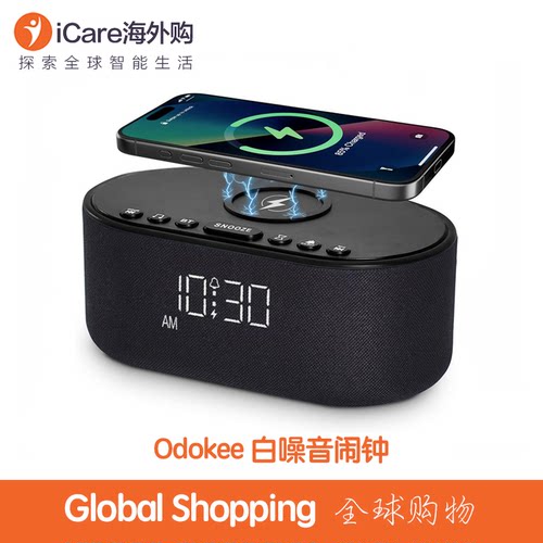 Odokee白噪音助眠无线充电闹钟