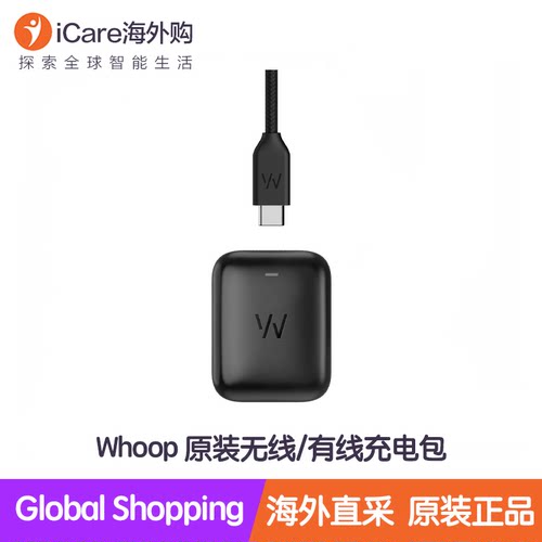 whoop5.0/MG无线充电包原装