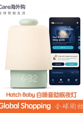 HatchBaby新生儿白噪音闹钟