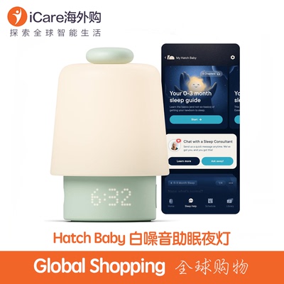 HatchBaby新生儿白噪音闹钟