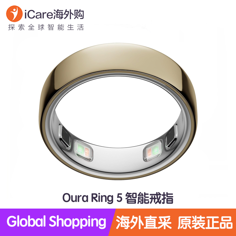 Oura Ring 5智能戒指睡眠运动健康监测活动追踪合金指环美国代购