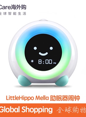 LittleHippo Mella智能儿童睡眠闹钟夜灯LED显示助眠器2-9岁直邮