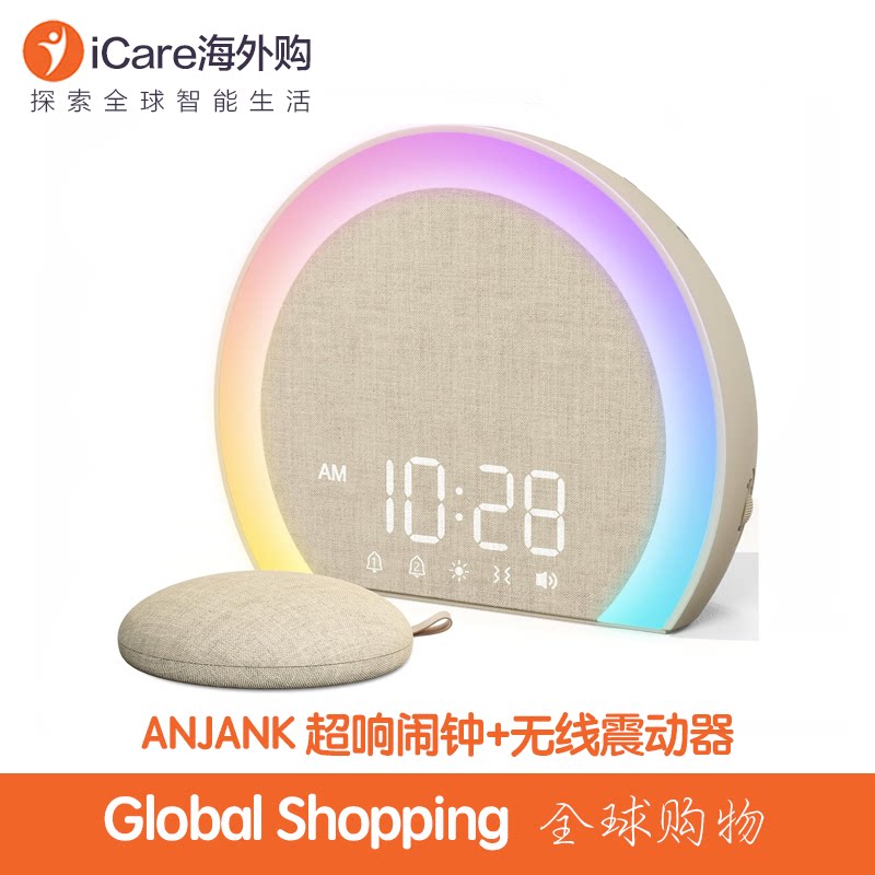 ANJANK超响闹钟无线震动器LED彩灯聋哑人智能闹钟环境监测静音