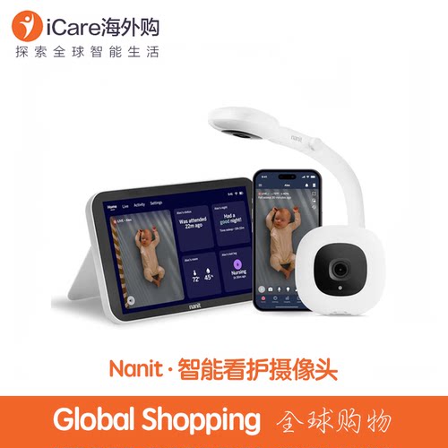 Nanit婴儿监护摄像头啼哭提醒
