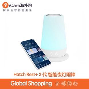 白噪音夜灯Alexa语音控制 2代智能闹钟儿童夜灯睡眠仪 Hatch Rest