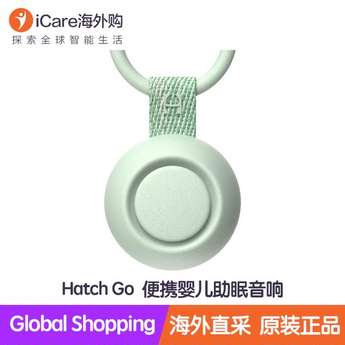 HatchGo婴儿助眠睡眠仪正品