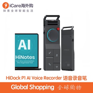 HiDock AI语音录音笔智能转文字记录笔语音笔记录智能生活