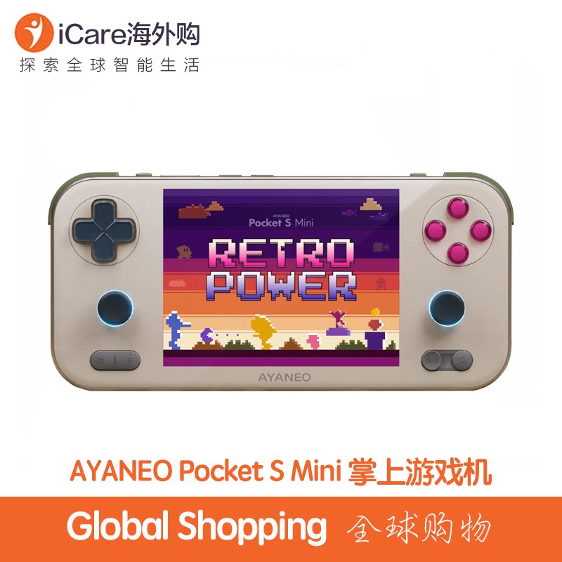 AYANEO Pocket S Mini游戏掌机安卓4.2寸手柄体感复古掌机便携