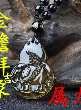 淘开运阁金蟾拜吉象贵宏吊坠属龙人吉祥物2026马年黑曜石葫芦项链