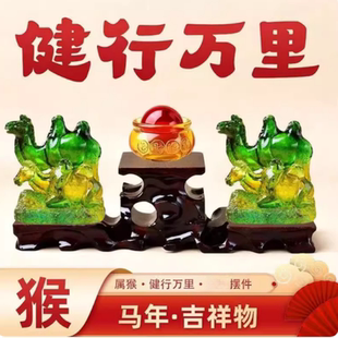 现货宋韶光宋大师2026马年吉祥物生肖属猴健行万里摆件礼品