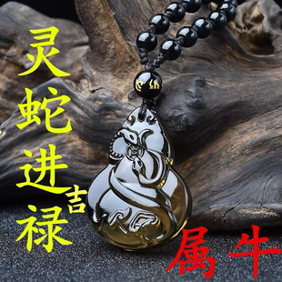 淘开运阁灵蛇进贵禄吉宏吊坠属牛人吉祥物2026马年黑曜石葫芦项链