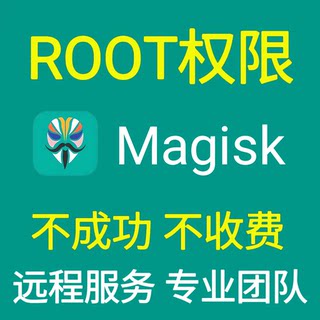 适用于安卓一加小米红米联想ROOT面具权限框架刷机内核KernelSU