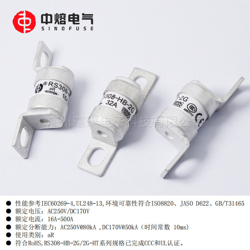 西安中熔熔断器RS308-HB-2G低压直流熔断器保险丝250V快速熔断器