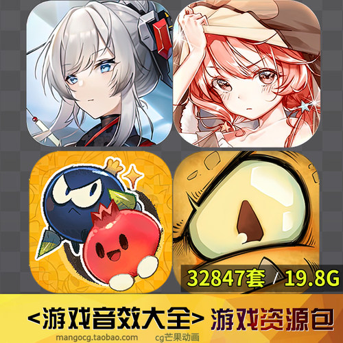 19.8G 游戏音效素材大全 UI音效 手游特效音效 美术资源 32847个