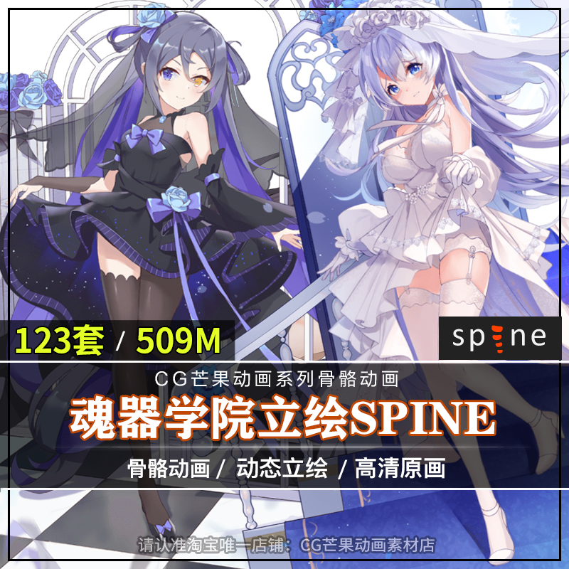 日韩角色二次元游戏立绘spine骨骼动画源文件2d骨骼切片原画素材,商务/设计服务,设计素材/源文件,淘宝优惠券,粉丝福利购,淘宝优惠卷