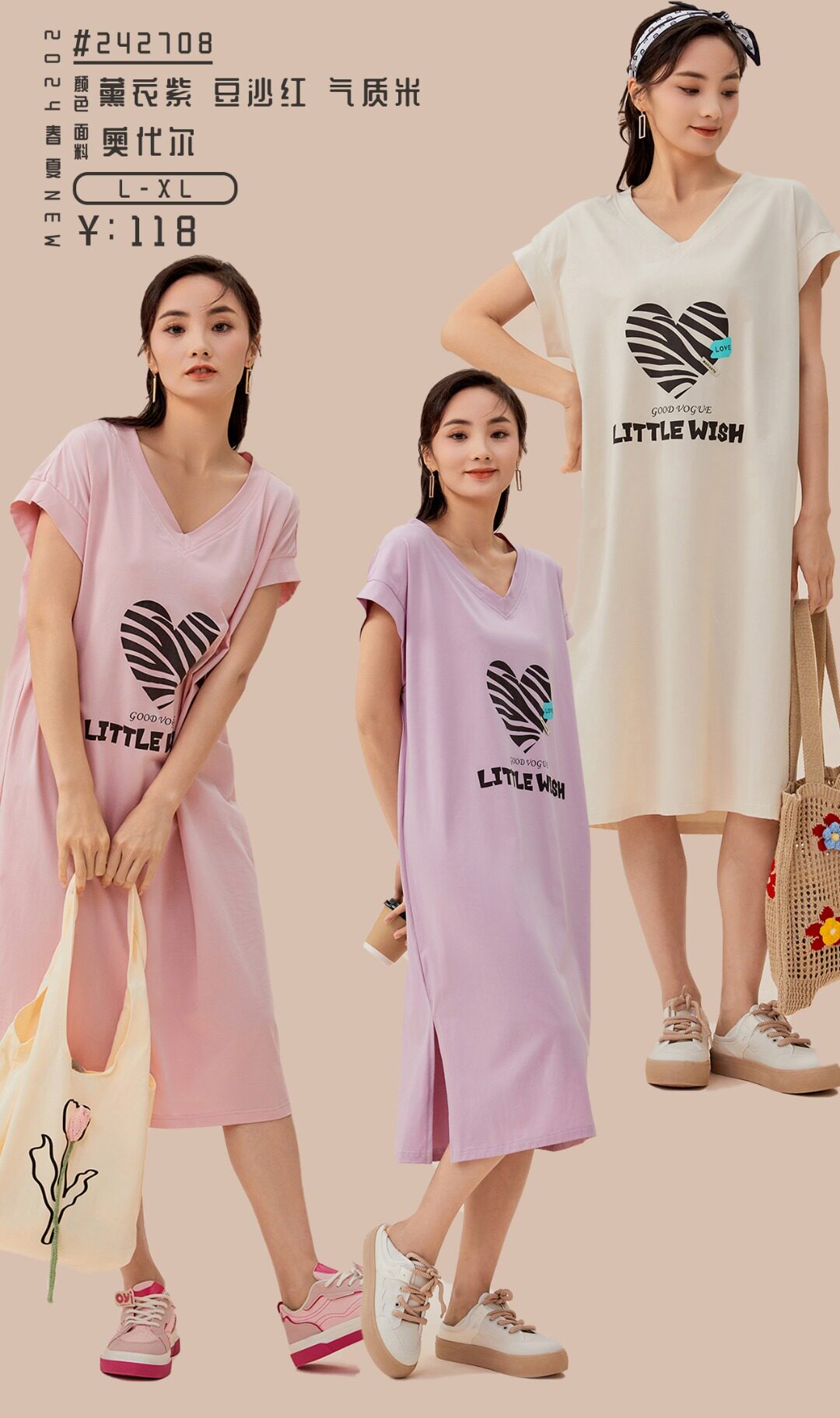 新款红运船夏季纯棉V领长裙甜美睡衣/家居服套装