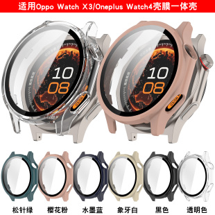 适用OPPO WatchX3手表钢化膜一体壳Oneplus watch4防摔保护表壳套