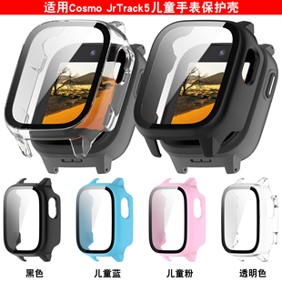 适用儿童手表Cosmo JrTrack5钢化膜一体保护壳JrTrack5充电器电线