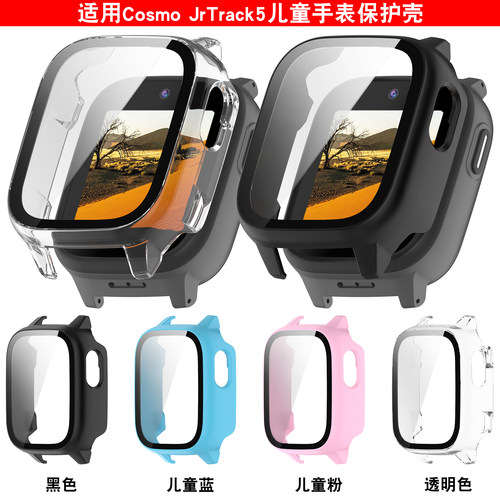 适用儿童手表CosmoJrTrack5配件