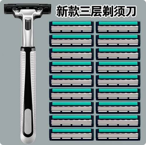 德国精工三层剃须刀片手动刮胡刀