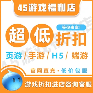 热血合击朋克5144游戏狗28折平台代金券平台币1折起
