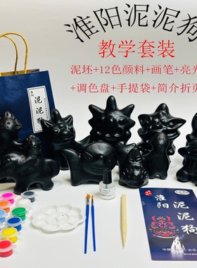 淮阳泥泥狗半成品儿童玩具DIY创意手工彩绘毕业设计作品河南非遗