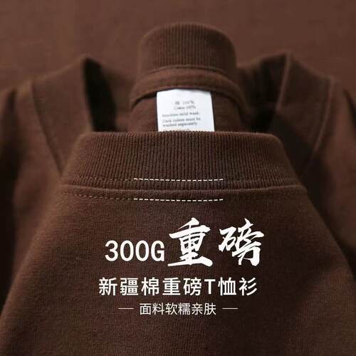 300g重磅显白咖啡色新疆精梳棉纯棉短袖t恤宽松纯色男女简约上衣