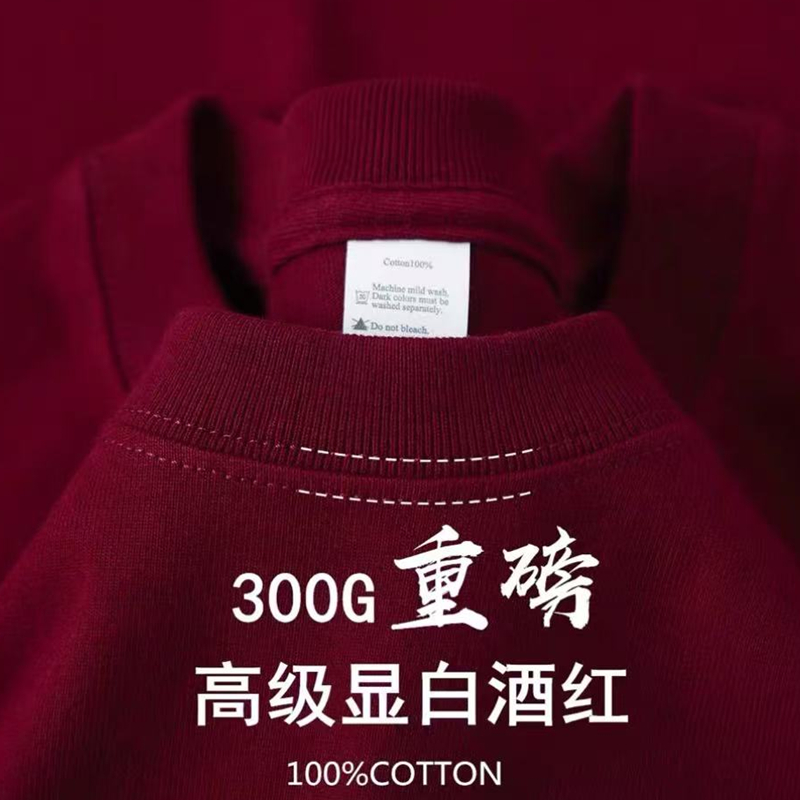 300g重磅酒红色纯棉圆领长袖t恤