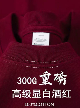 300G重磅酒红色纯棉长袖t恤春秋男女圆领休闲宽松纯色简约打底衫