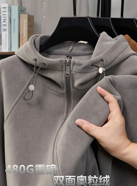 480G重磅深灰色显白双面奥粒绒秋冬纯色拉链开衫连帽加绒卫衣外套