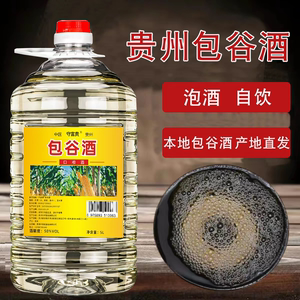 贵州正宗玉米酒50度桶装自酿