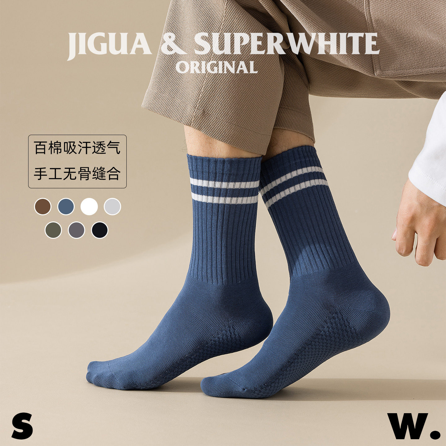 吸汗防臭男士纯棉按摩底中筒袜