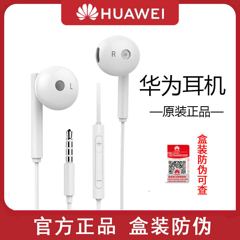 华为经典AM115 type-c接口半入耳式CM33 原装正品有线耳机使用感如何?