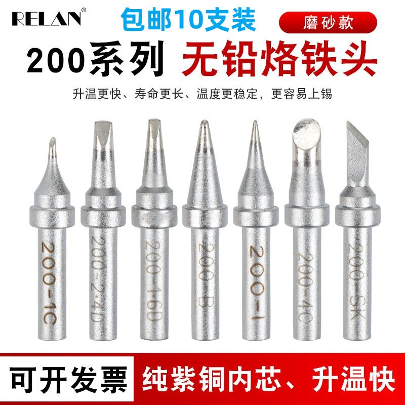 200-K马蹄型刀头电焊头图片