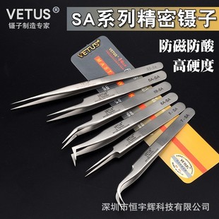 VETUS镊子高精密无磁SS-SA系列高端不锈钢镊子防磁耐酸尖头弯头