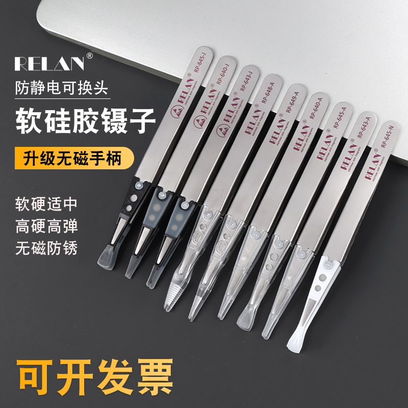 防静电硅片夹半导体软硅胶镊子