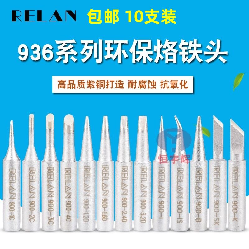 936内热式尖头马蹄头通用型刀头图片