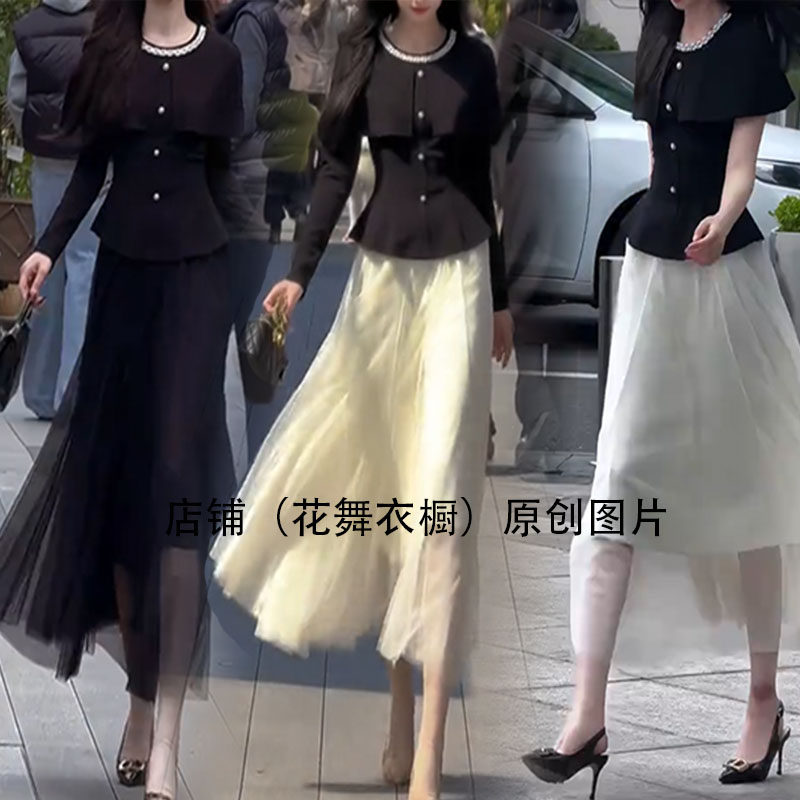 法式温柔风珍珠扣上衣网纱半身裙套装女显瘦百搭气质轻奢气质名媛