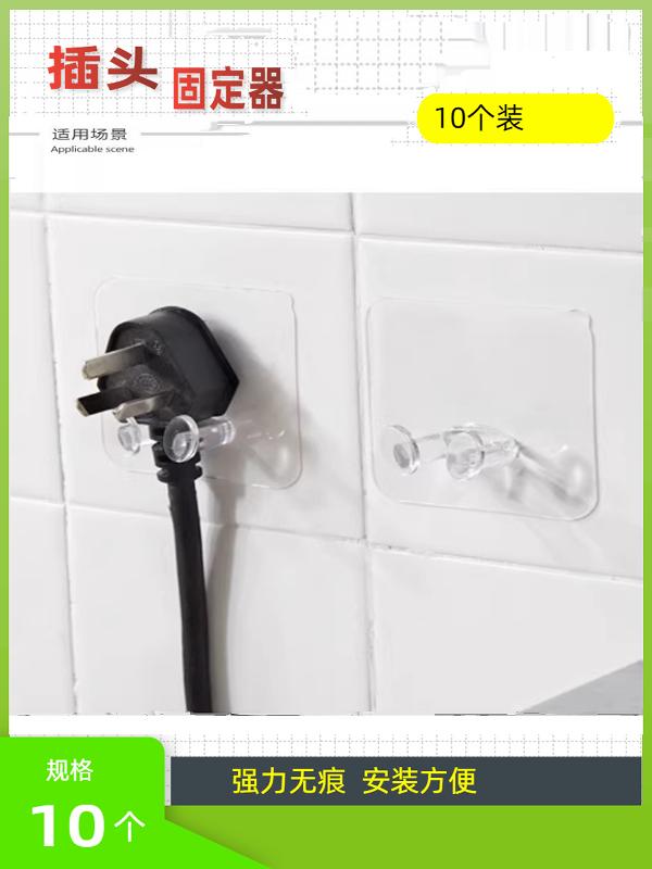 免打孔无痕挂钩居家创意透明插头挂勾厨房电源线插座粘钩直供包邮
