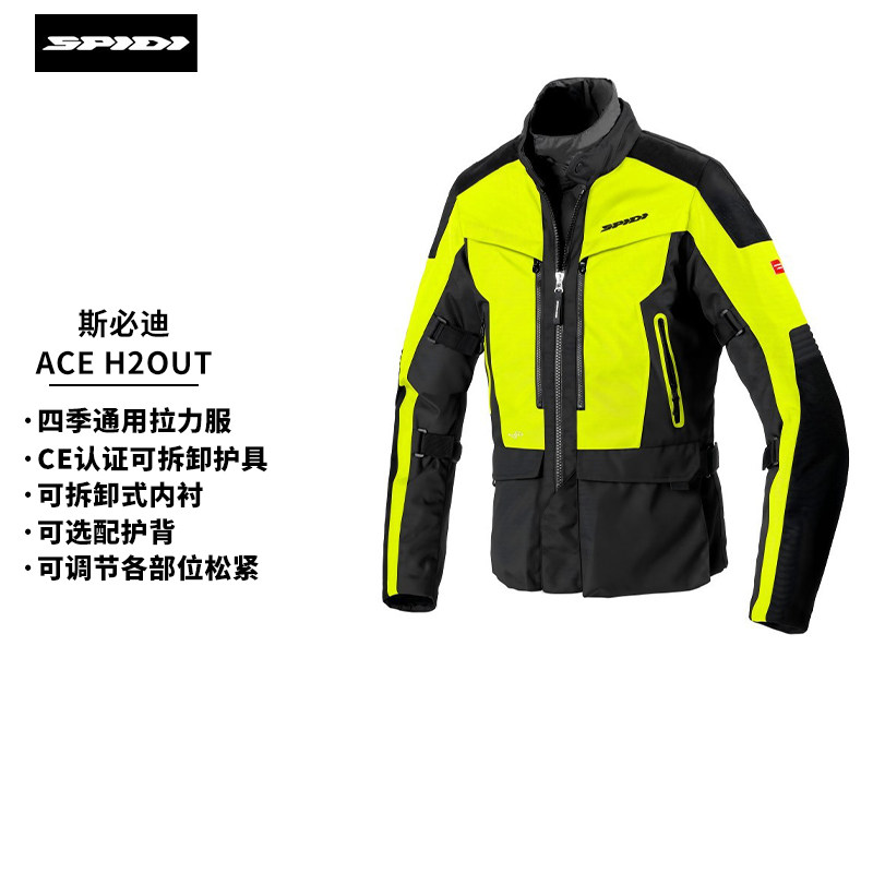 斯必迪男款四季通用防摔防护防风立领摩托车机车骑行服D194