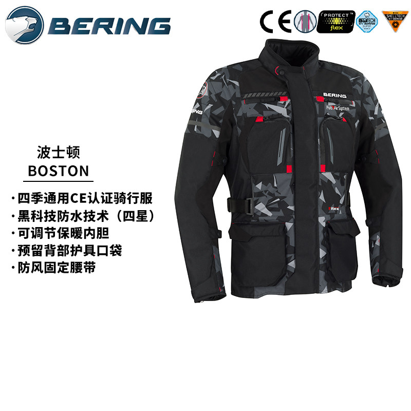 BERING男士复古透气防摔赛车服