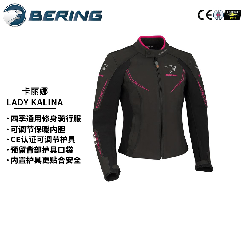 女款可拆卸内胆拉力服