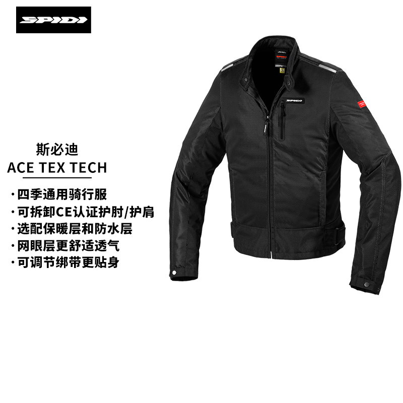 斯必迪男款四季通用防摔防护防风立领摩托车机车骑行服T230