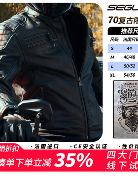 法国进口萨古拉摩托车骑行服男士骑行皮衣透气立领防摔SCB1494