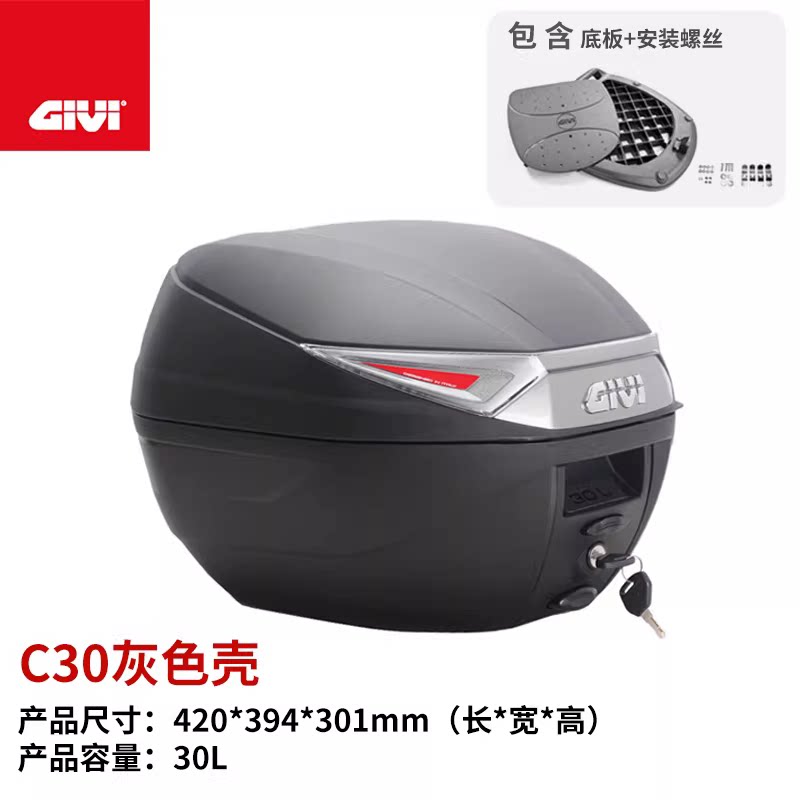 GIVI意大利品牌尾箱电动车尾箱 摩托车尾箱大空间快拆科技大容量