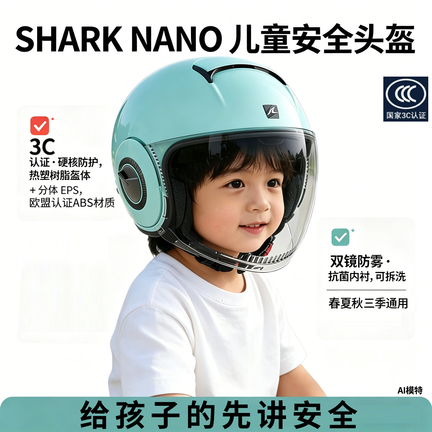 nano法国进口儿童头盔摩托车头盔双镜片shark半盔新国标