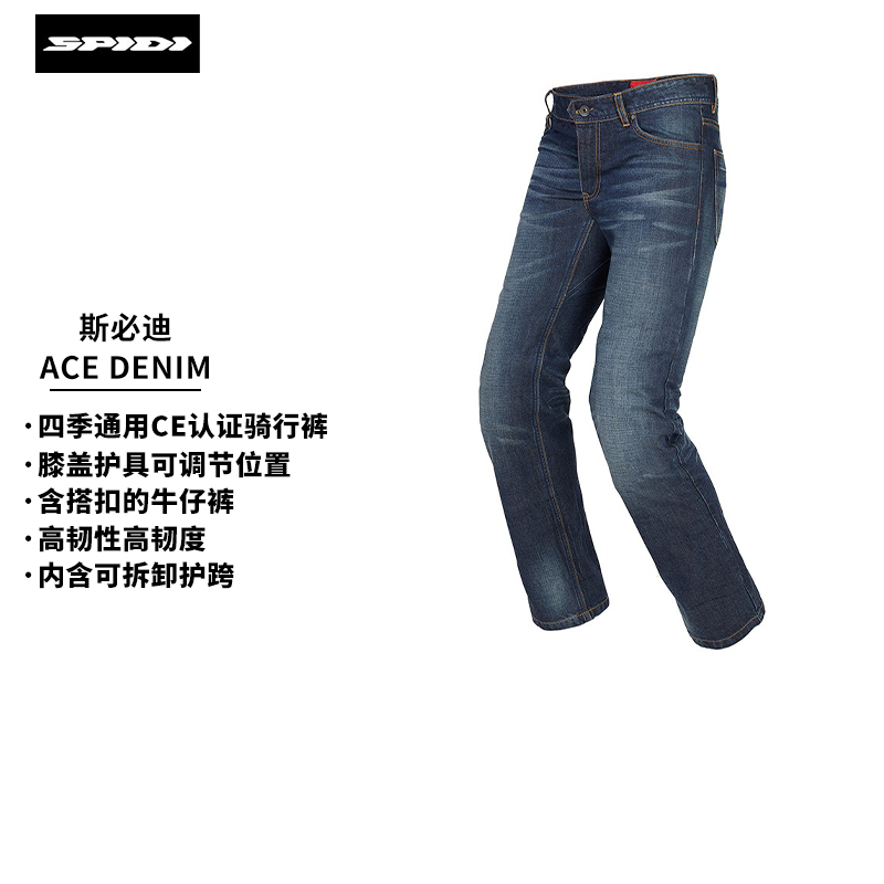 机车舒适修身万磁王骑行裤SPIDI