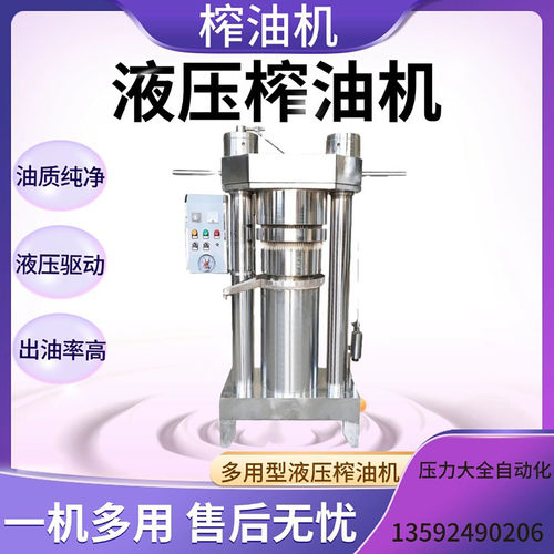 液压榨油机芝麻香油机核桃压榨机
